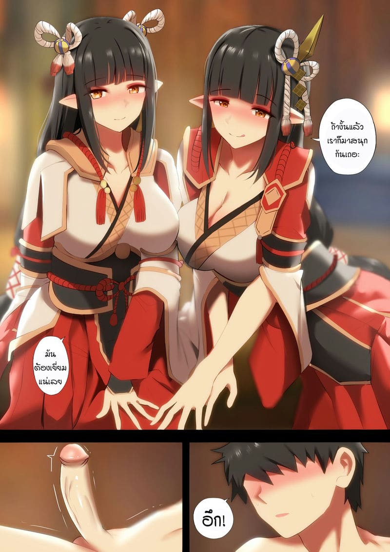 โดจิน สองสาวนักล่า